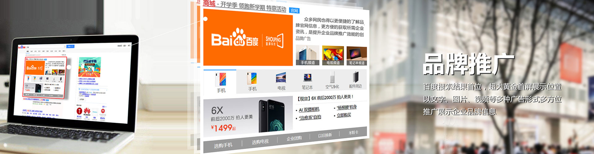 越城信息流大师